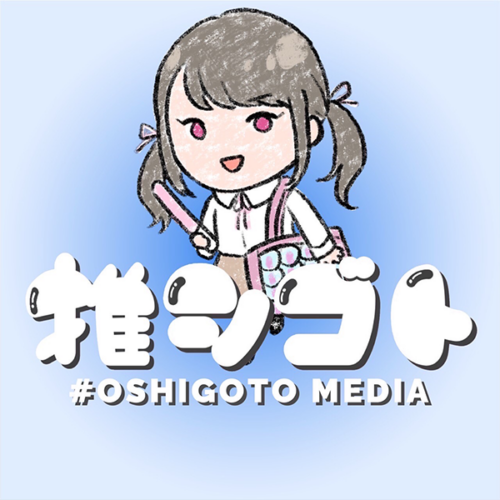 オタク界隈